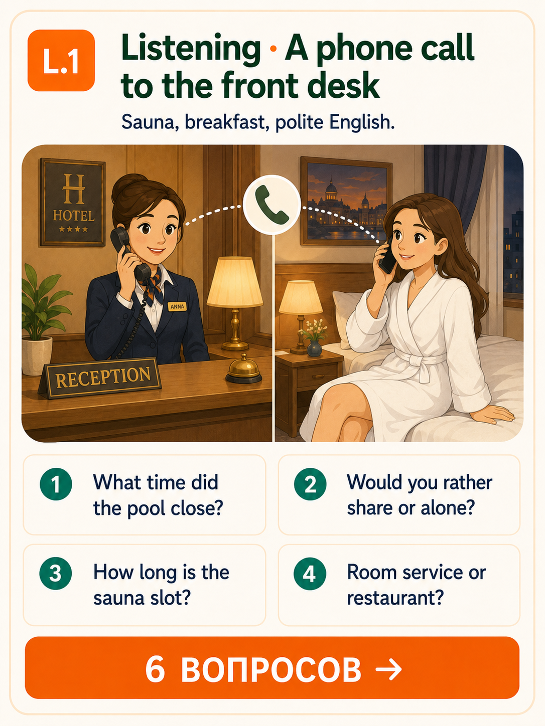 L.1 · Listening · A phone call to the front desk — split scene: hotel receptionist Anna at the reception desk with a phone, dashed line to Katya in a bathrobe on the edge of a hotel bed, evening lamp light. Sauna, breakfast, polite English.